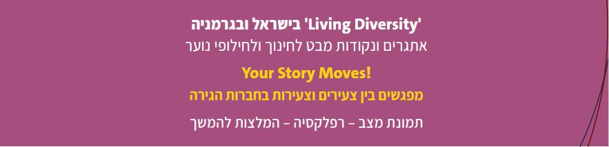Living Diversity in Germany and Israel